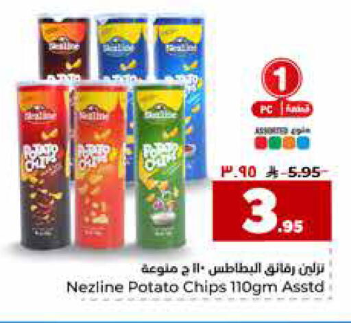 Potato available at Hyper Al Wafa in KSA, Saudi Arabia, Saudi - Riyadh