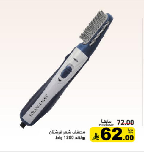 available at أسواق رامز in مملكة العربية السعودية, السعودية, سعودية - تبوك