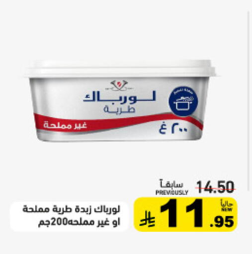 available at أسواق رامز in مملكة العربية السعودية, السعودية, سعودية - تبوك