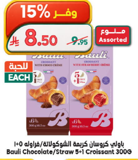 Strawberry available at Dukan in KSA, Saudi Arabia, Saudi - Jeddah