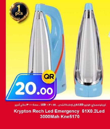 available at احلى مارت in قطر - الضعاين