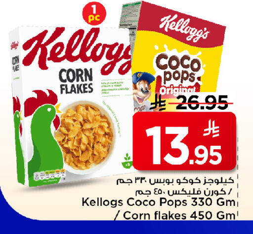 available at مارك & سيف in مملكة العربية السعودية, السعودية, سعودية - الرياض