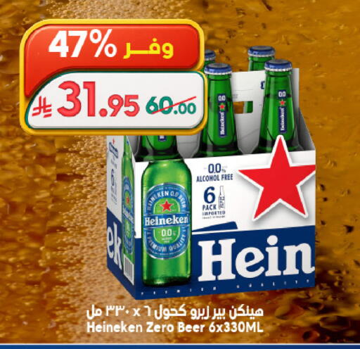 available at Dukan in KSA, Saudi Arabia, Saudi - Jeddah