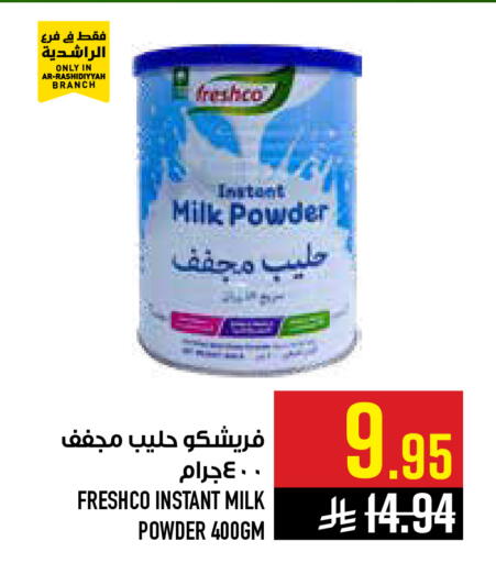 available at أبراج هايبر ماركت in مملكة العربية السعودية, السعودية, سعودية - مكة المكرمة