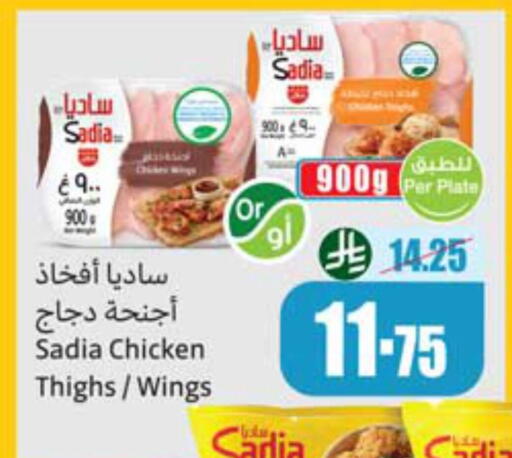 available at أسواق عبد الله العثيم in مملكة العربية السعودية, السعودية, سعودية - محايل