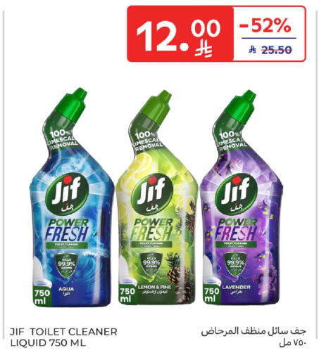 Lemon available at كارفور in مملكة العربية السعودية, السعودية, سعودية - الخبر‎
