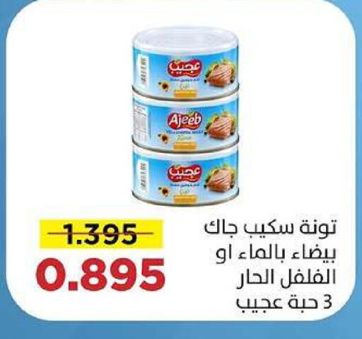 available at جمعية ضاحية صباح السالم التعاونية in الكويت - مدينة الكويت