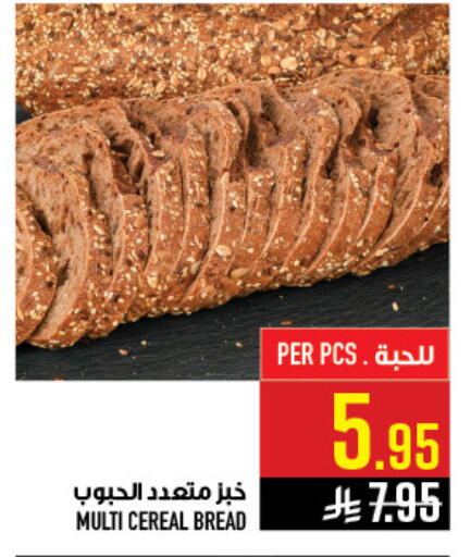 available at أبراج هايبر ماركت in مملكة العربية السعودية, السعودية, سعودية - مكة المكرمة