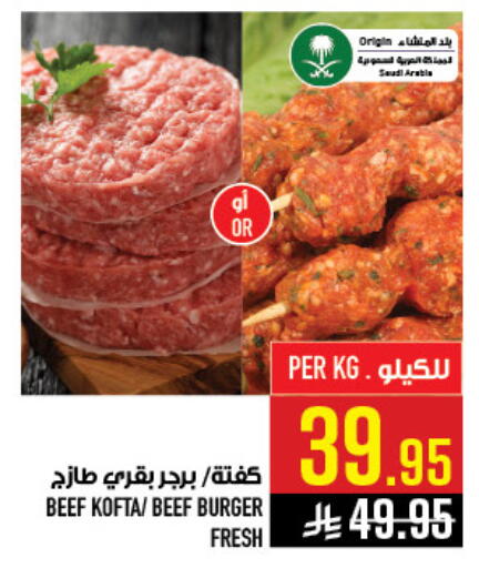 available at أبراج هايبر ماركت in مملكة العربية السعودية, السعودية, سعودية - مكة المكرمة