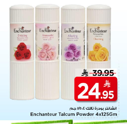 available at مارك & سيف in مملكة العربية السعودية, السعودية, سعودية - الرياض