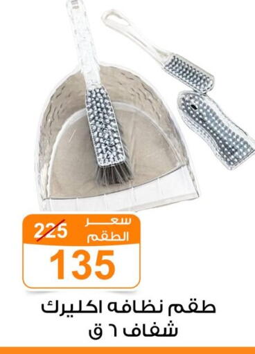 available at Gomla Market in Egypt - Cairo