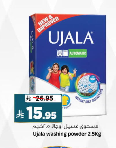 available at المدينة هايبرماركت in مملكة العربية السعودية, السعودية, سعودية - الرياض