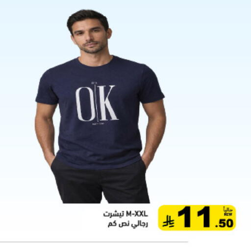 available at أسواق رامز in مملكة العربية السعودية, السعودية, سعودية - تبوك