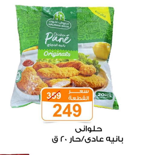 available at Gomla Market in Egypt - Cairo