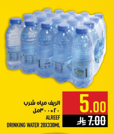 available at أبراج هايبر ماركت in مملكة العربية السعودية, السعودية, سعودية - مكة المكرمة