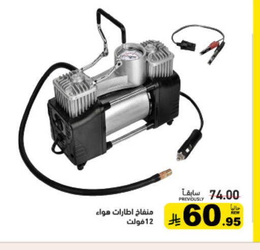 available at أسواق رامز in مملكة العربية السعودية, السعودية, سعودية - تبوك