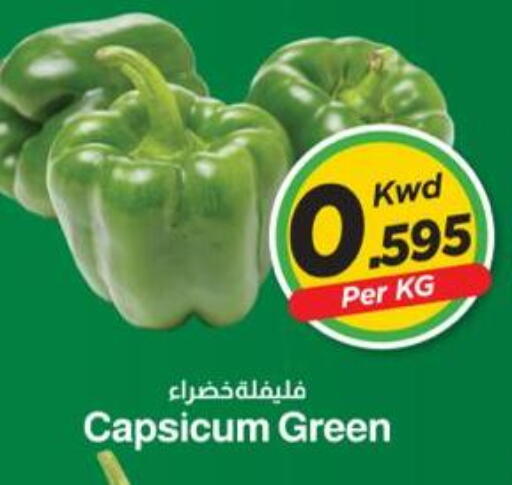 Capsicum available at Mark & Save in Kuwait - Kuwait City
