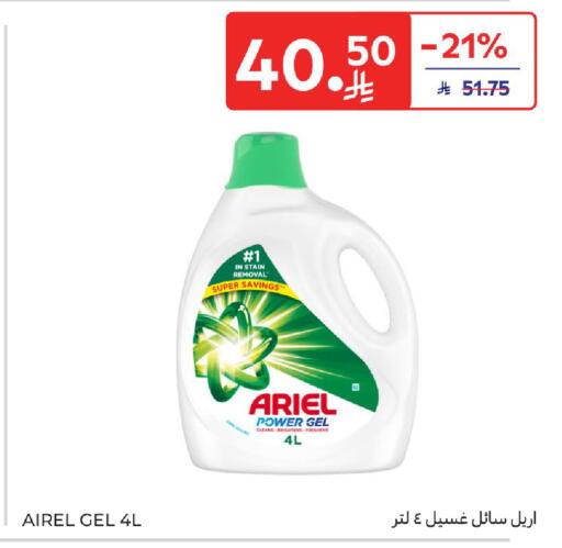 available at كارفور in مملكة العربية السعودية, السعودية, سعودية - الخبر‎