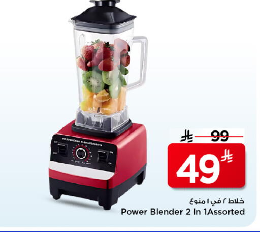 available at مارك & سيف in مملكة العربية السعودية, السعودية, سعودية - الرياض