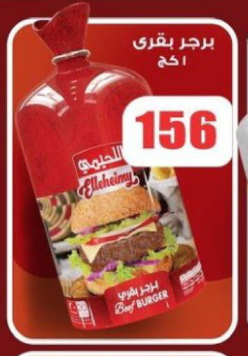 available at El Menshawy Markets in Egypt - Cairo