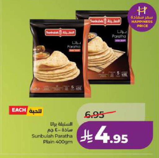 available at لولو هايبرماركت in مملكة العربية السعودية, السعودية, سعودية - الخبر‎