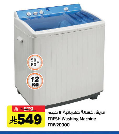 available at المدينة هايبرماركت in مملكة العربية السعودية, السعودية, سعودية - الرياض