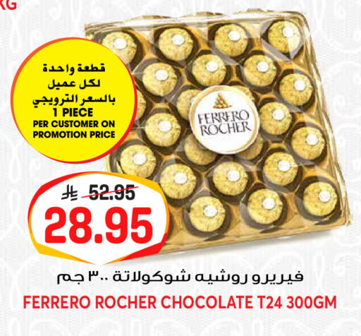 available at جراند هايبر in مملكة العربية السعودية, السعودية, سعودية - الرياض