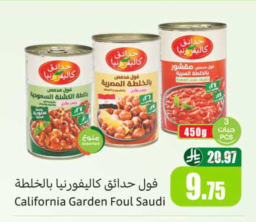 available at أسواق عبد الله العثيم in مملكة العربية السعودية, السعودية, سعودية - أبها