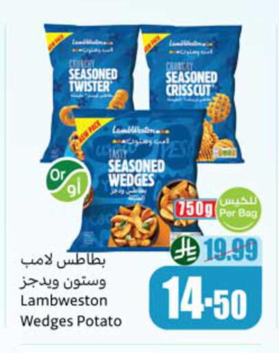 Potato available at أسواق عبد الله العثيم in مملكة العربية السعودية, السعودية, سعودية - الخبر‎