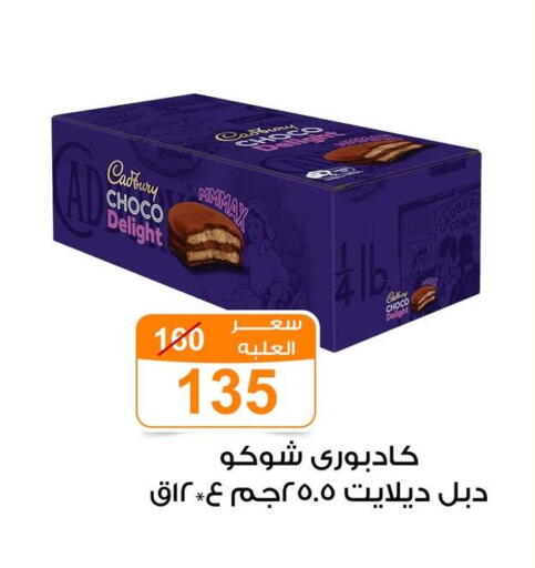 available at Gomla Market in Egypt - Cairo