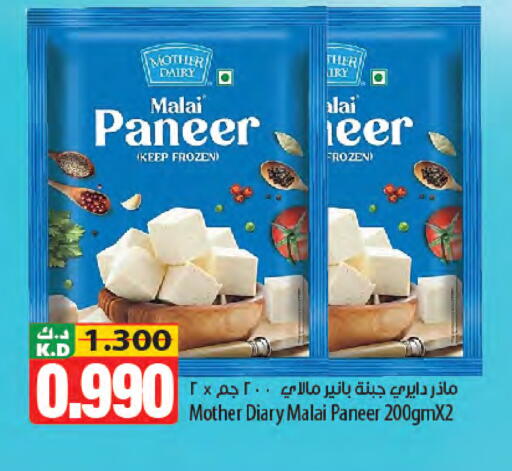Mango available at مانجو هايبرماركت in الكويت - مدينة الكويت