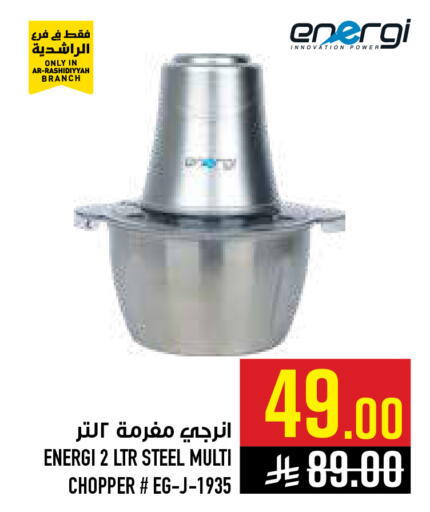 available at أبراج هايبر ماركت in مملكة العربية السعودية, السعودية, سعودية - مكة المكرمة