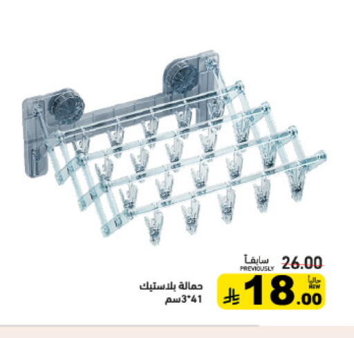available at أسواق رامز in مملكة العربية السعودية, السعودية, سعودية - تبوك