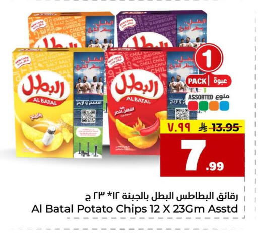 Potato available at Hyper Al Wafa in KSA, Saudi Arabia, Saudi - Jeddah