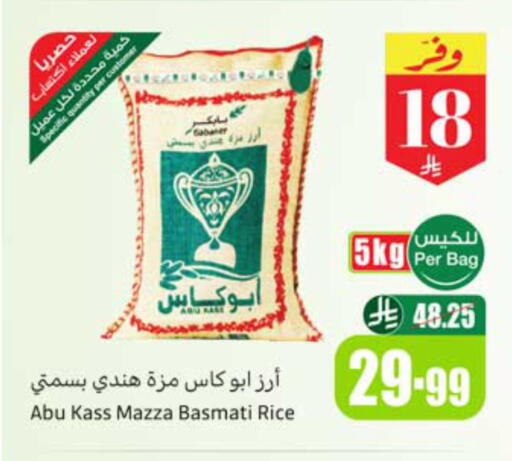 available at أسواق عبد الله العثيم in مملكة العربية السعودية, السعودية, سعودية - الخرج
