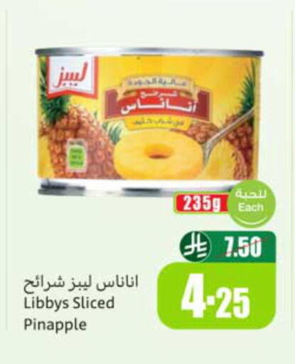 available at أسواق عبد الله العثيم in مملكة العربية السعودية, السعودية, سعودية - الخرج