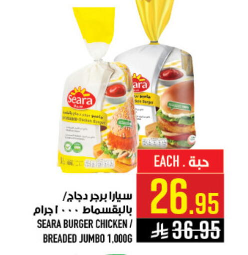 available at أبراج هايبر ماركت in مملكة العربية السعودية, السعودية, سعودية - مكة المكرمة