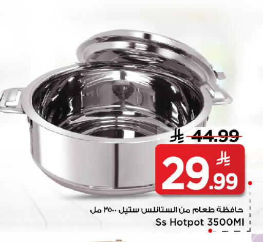 available at مارك & سيف in مملكة العربية السعودية, السعودية, سعودية - الخبر‎