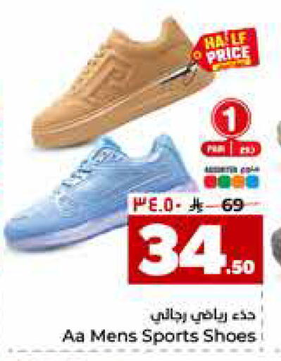 available at Hyper Al Wafa in KSA, Saudi Arabia, Saudi - Jeddah