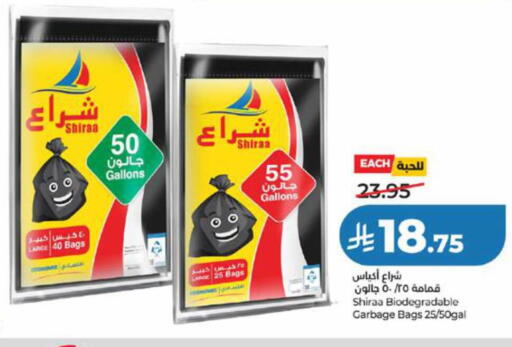 available at LULU Hypermarket in KSA, Saudi Arabia, Saudi - Yanbu