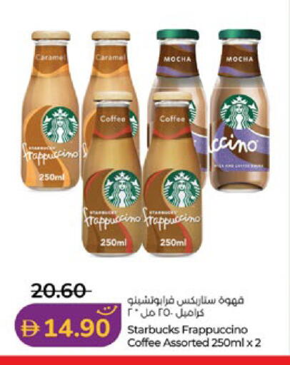 available at Lulu Hypermarket in UAE - Abu Dhabi