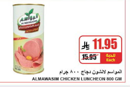 available at A ماركت in مملكة العربية السعودية, السعودية, سعودية - الرياض
