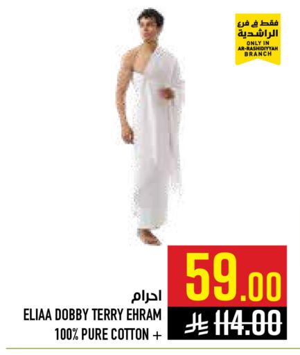 available at أبراج هايبر ماركت in مملكة العربية السعودية, السعودية, سعودية - مكة المكرمة