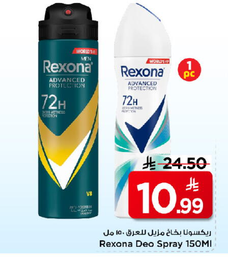 available at مارك & سيف in مملكة العربية السعودية, السعودية, سعودية - الرياض