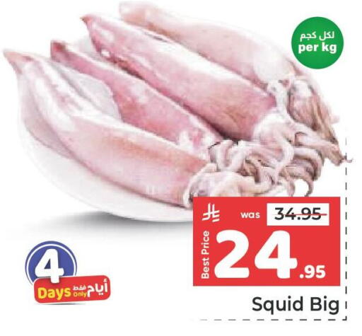 available at مكة هايبرماركت in مملكة العربية السعودية, السعودية, سعودية - جدة
