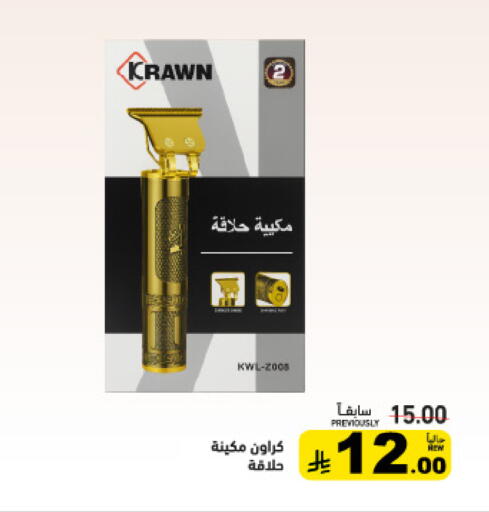 available at أسواق رامز in مملكة العربية السعودية, السعودية, سعودية - تبوك