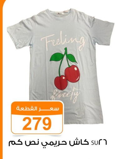 available at Gomla Market in Egypt - Cairo