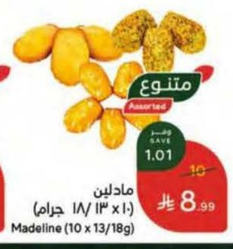 available at Hyper Panda in KSA, Saudi Arabia, Saudi - Riyadh