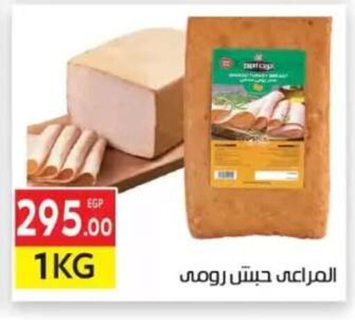 available at المحلاوي ماركت in Egypt - القاهرة