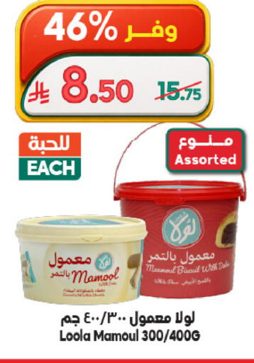 available at Dukan in KSA, Saudi Arabia, Saudi - Jeddah